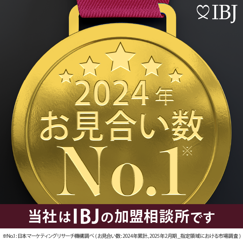 IBJ正規加盟相談所の認定マーク